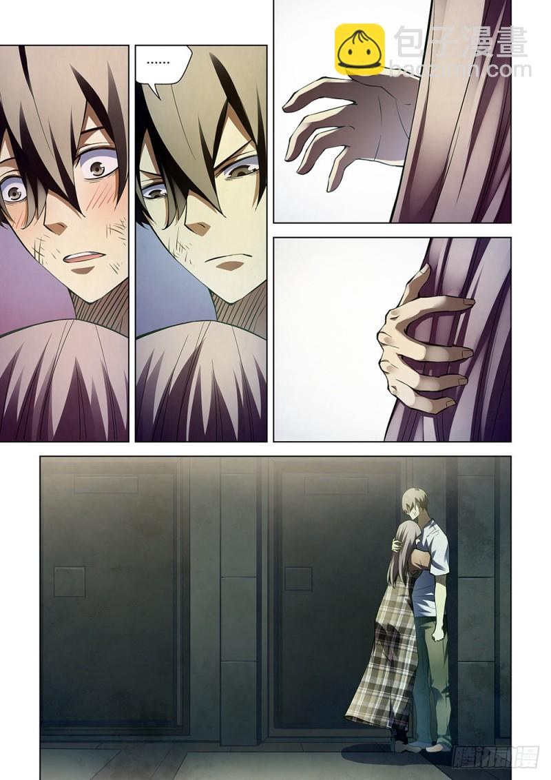 末世凡人 - 第183話 - 4