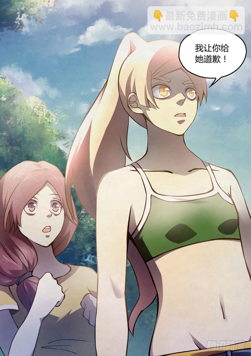 末世凡人 - 第185話 - 2