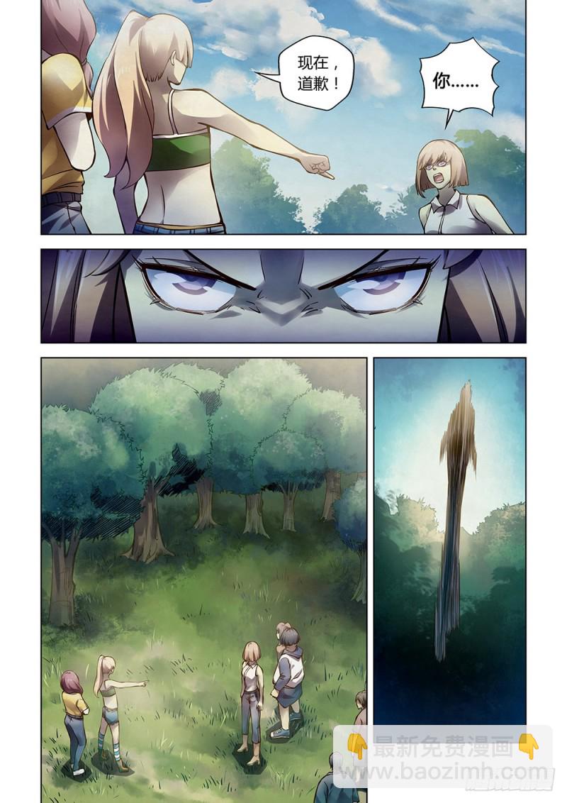 末世凡人 - 第185話 - 4