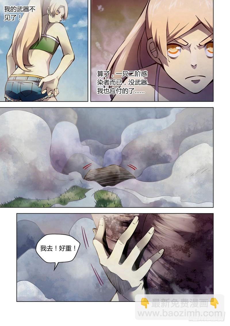 末世凡人 - 第185話 - 2