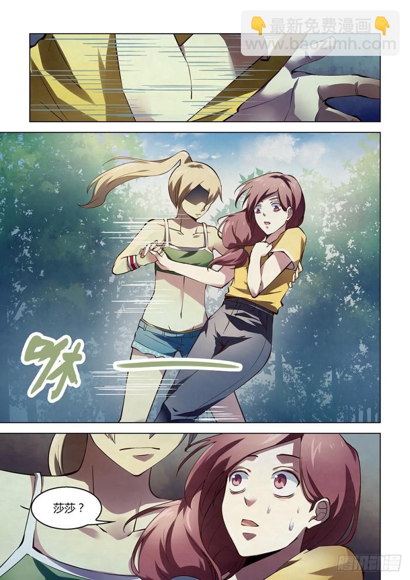 末世凡人 - 第185話 - 4