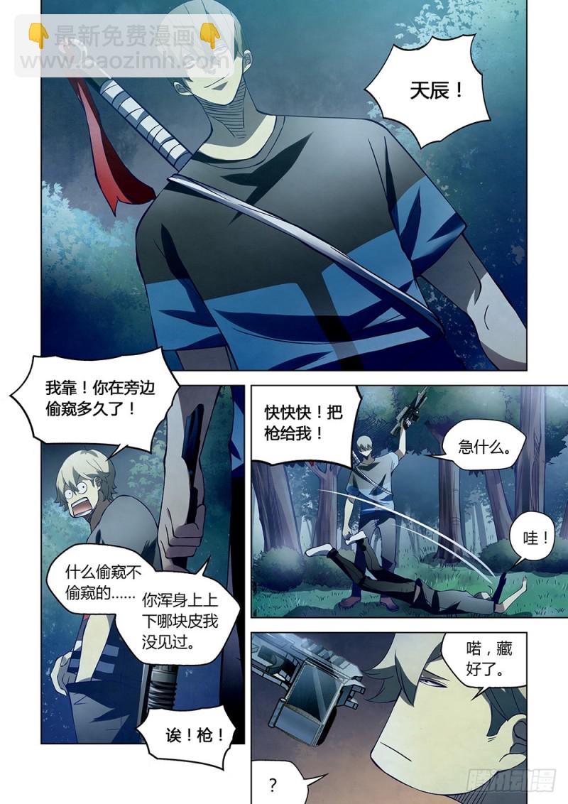 末世凡人 - 第187話 - 3
