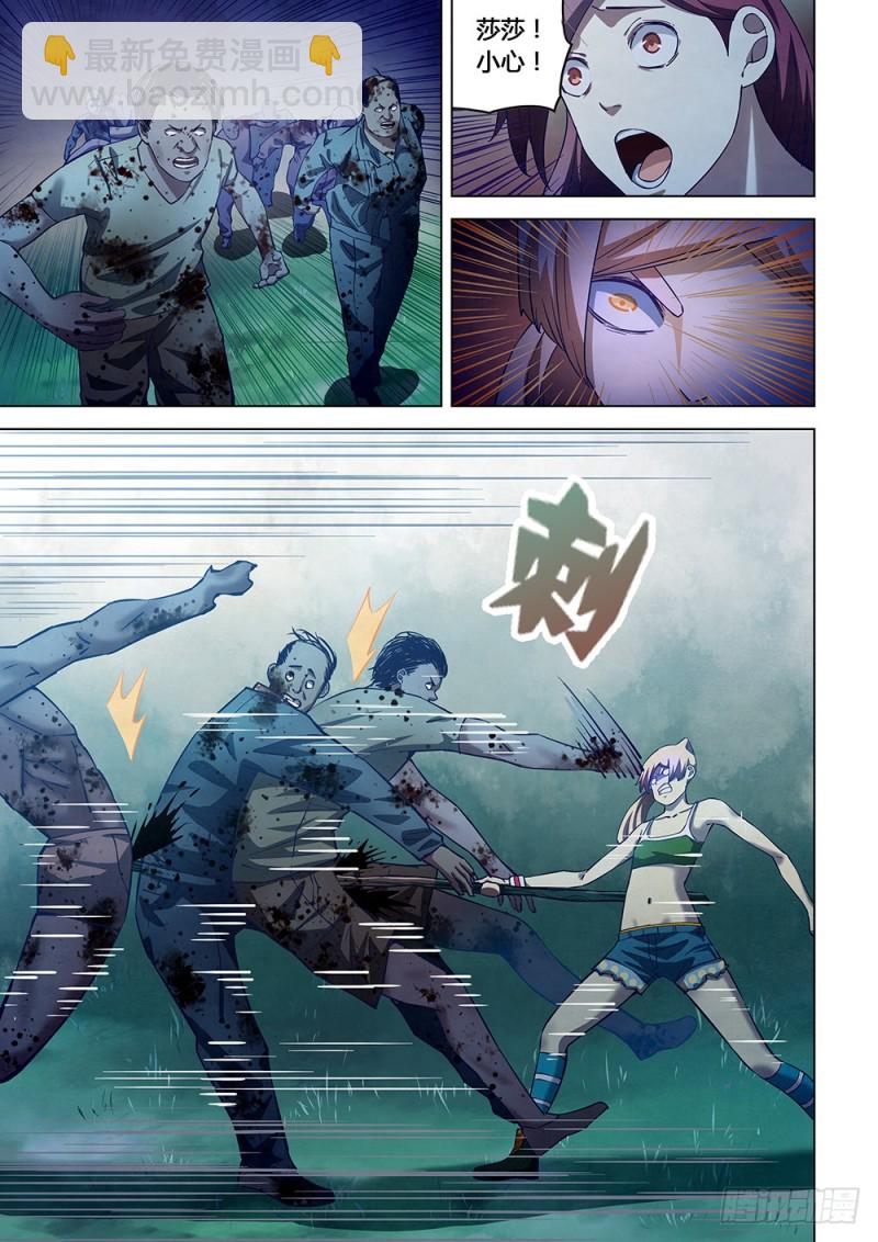 末世凡人 - 第189話 - 2