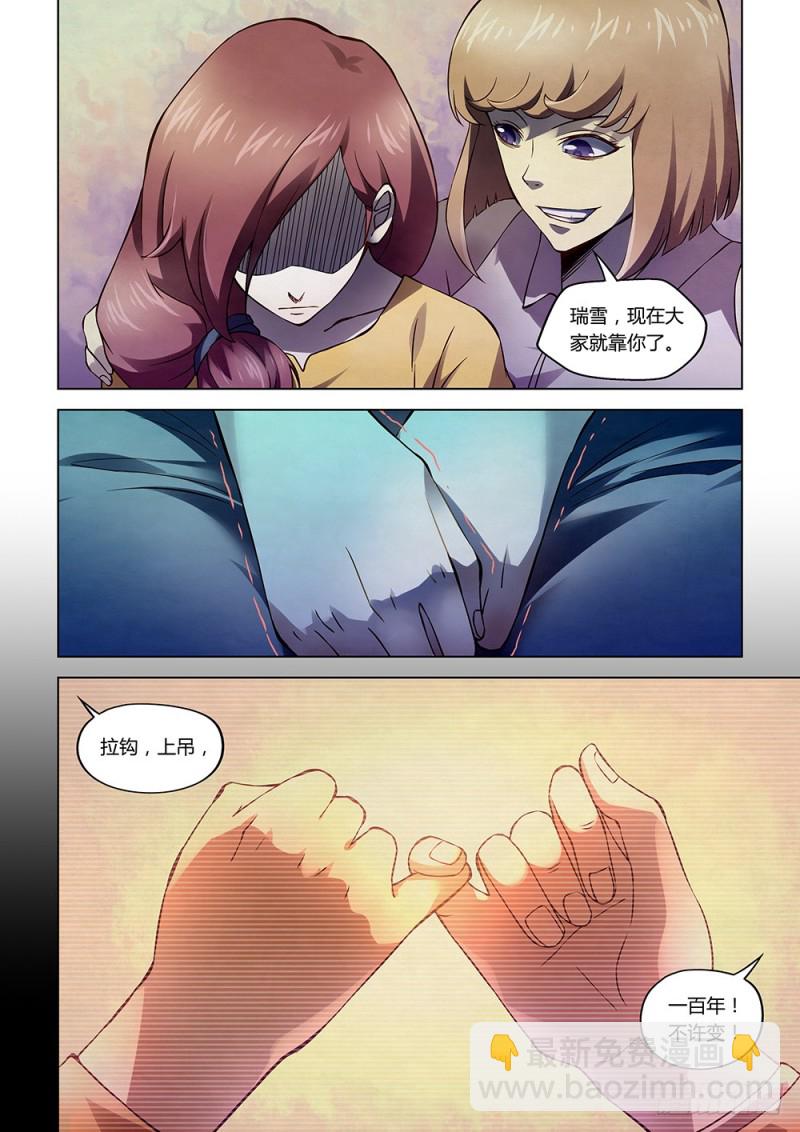 末世凡人 - 第191話 - 2