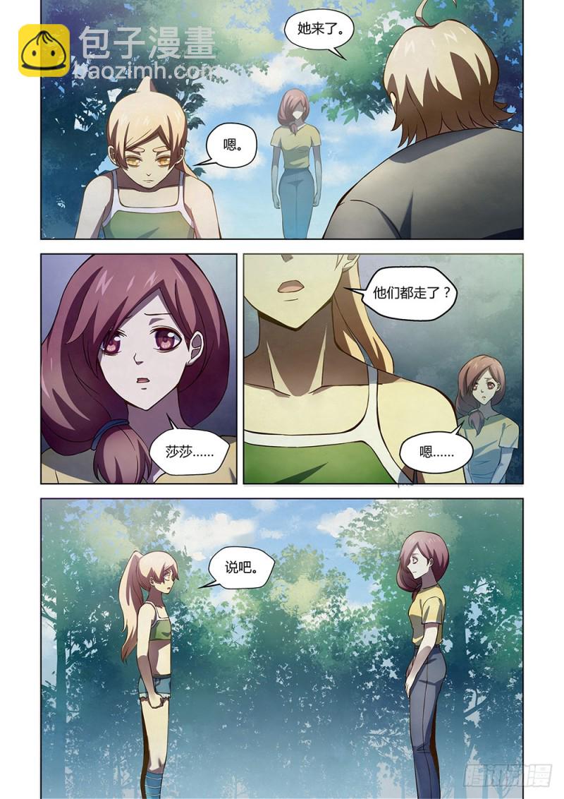 末世凡人 - 第191話 - 1