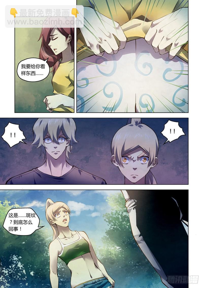 末世凡人 - 第191話 - 2