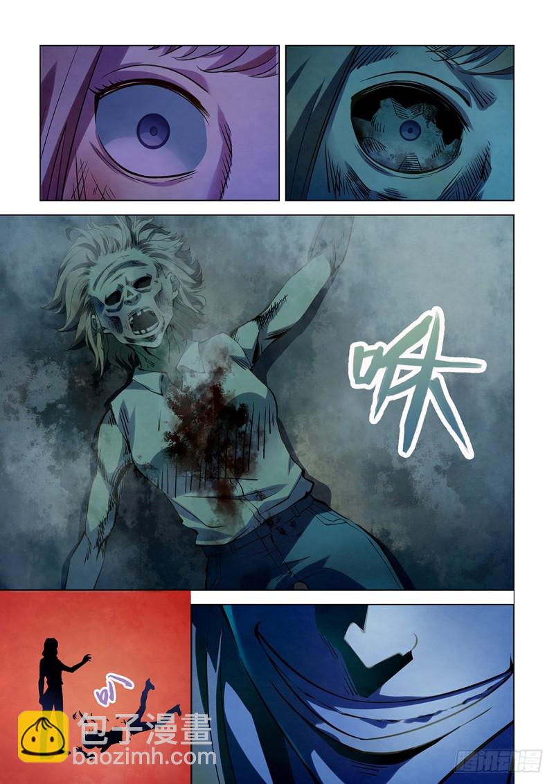 末世凡人 - 第193話 - 4