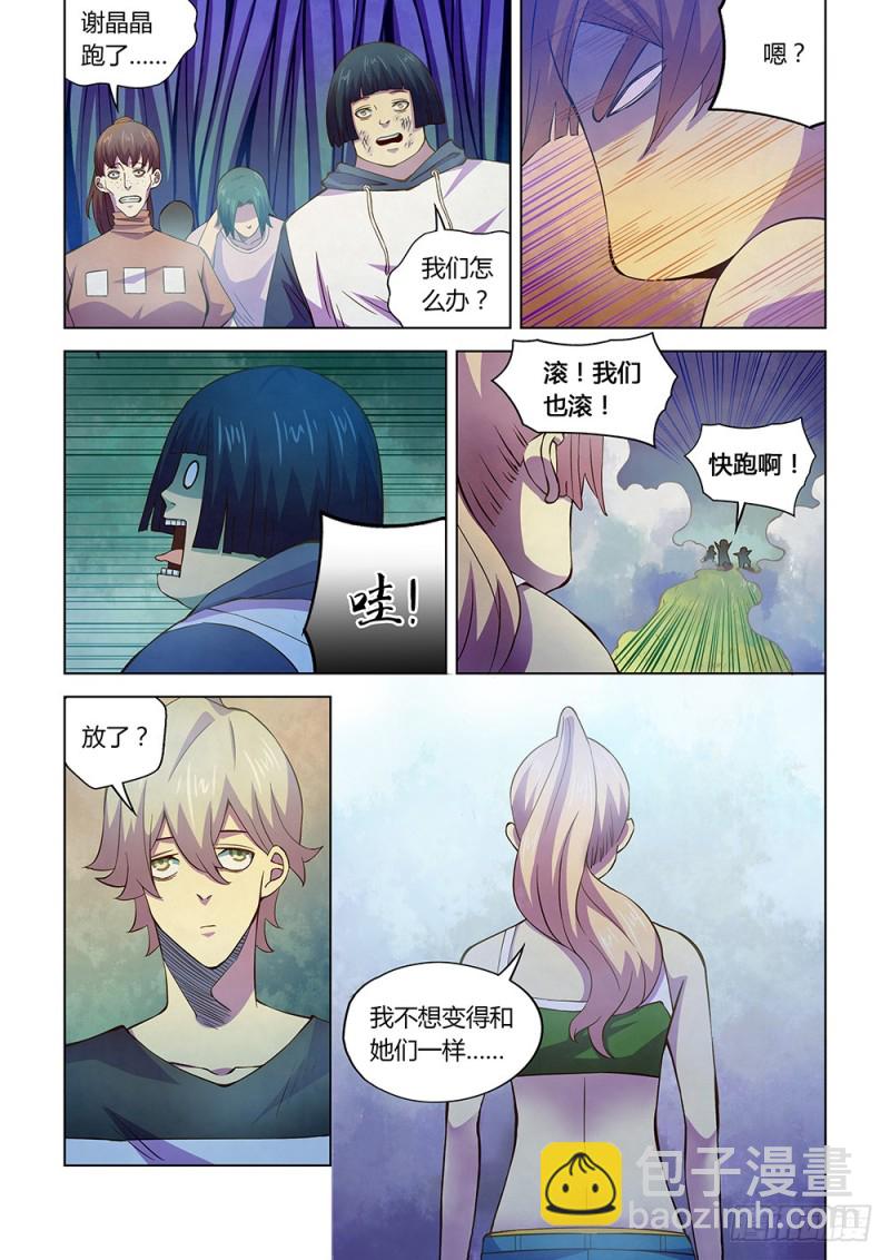 末世凡人 - 第193話 - 3