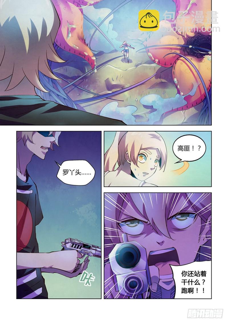 末世凡人 - 第195話 - 2