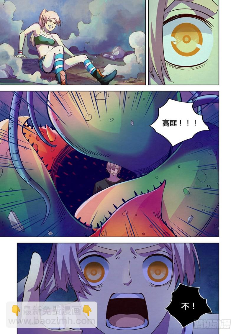 末世凡人 - 第195話 - 4