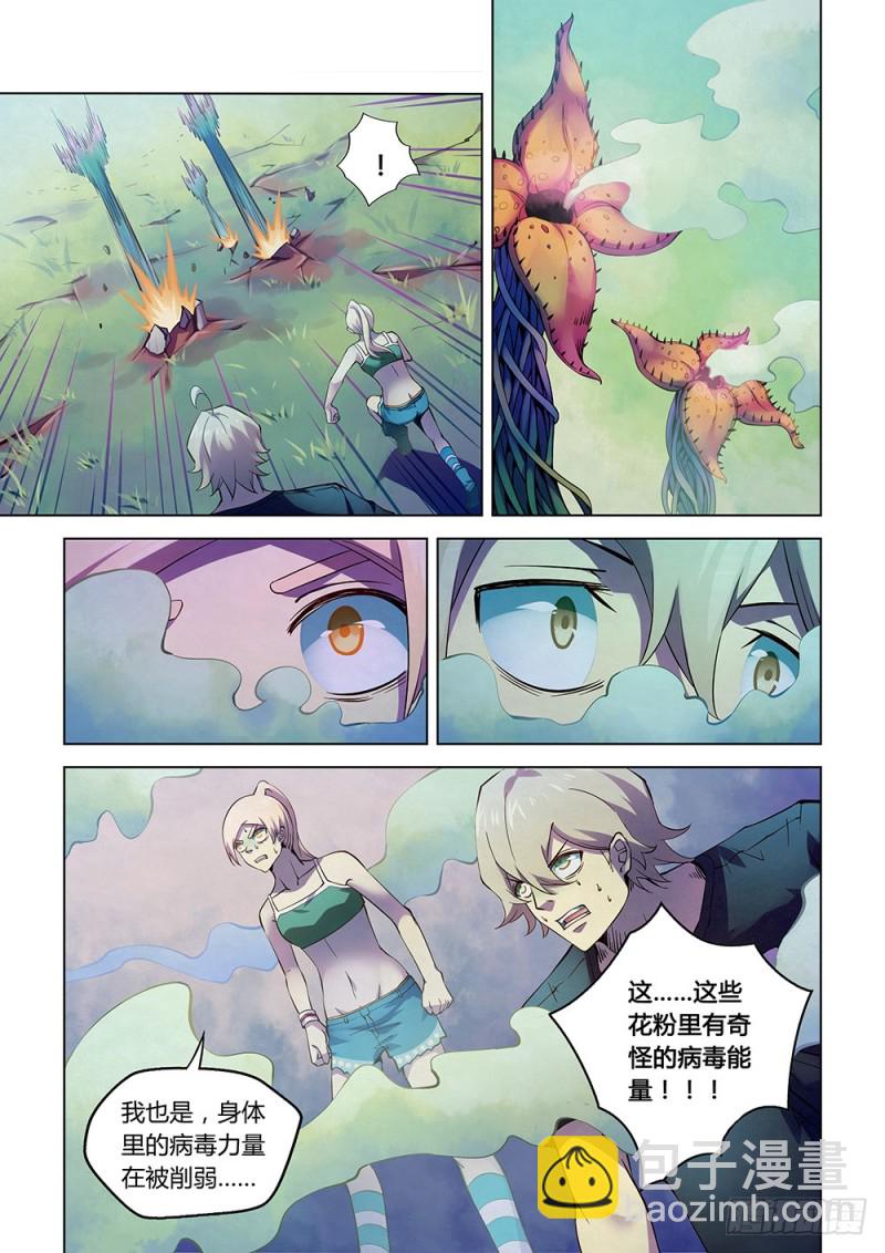 末世凡人 - 第195話 - 4