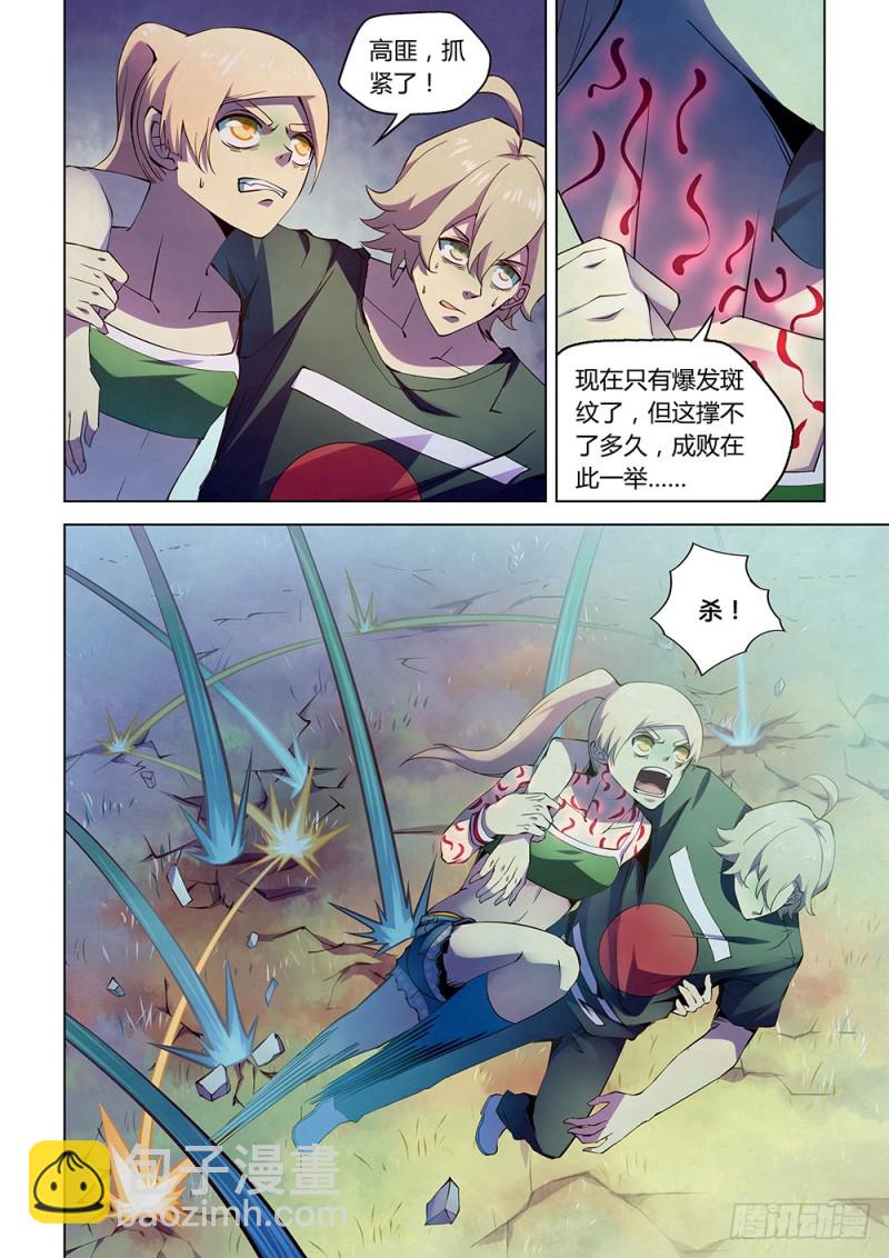 末世凡人 - 第195話 - 1