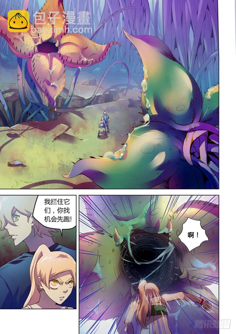 末世凡人 - 第195話 - 4