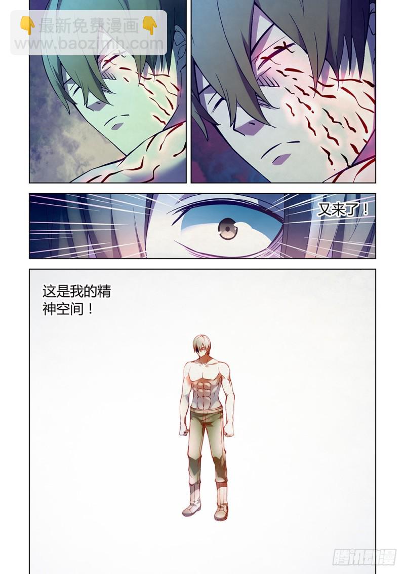 末世凡人 - 第197話 - 2