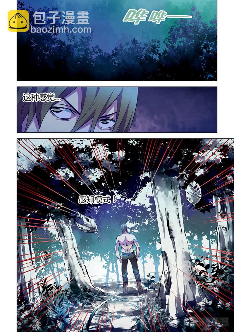 末世凡人 - 第197話 - 2