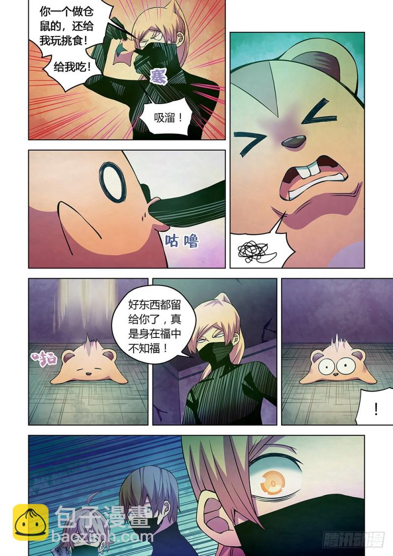 末世凡人 - 第201話 - 4