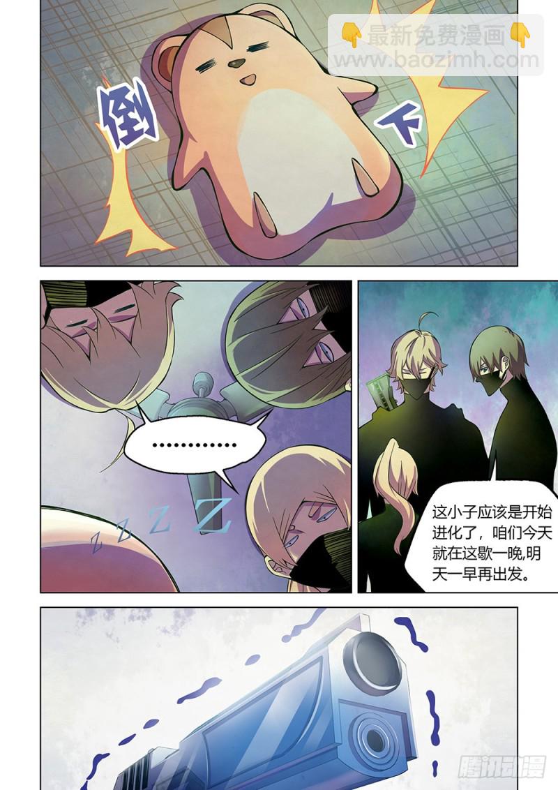 末世凡人 - 第201話 - 2