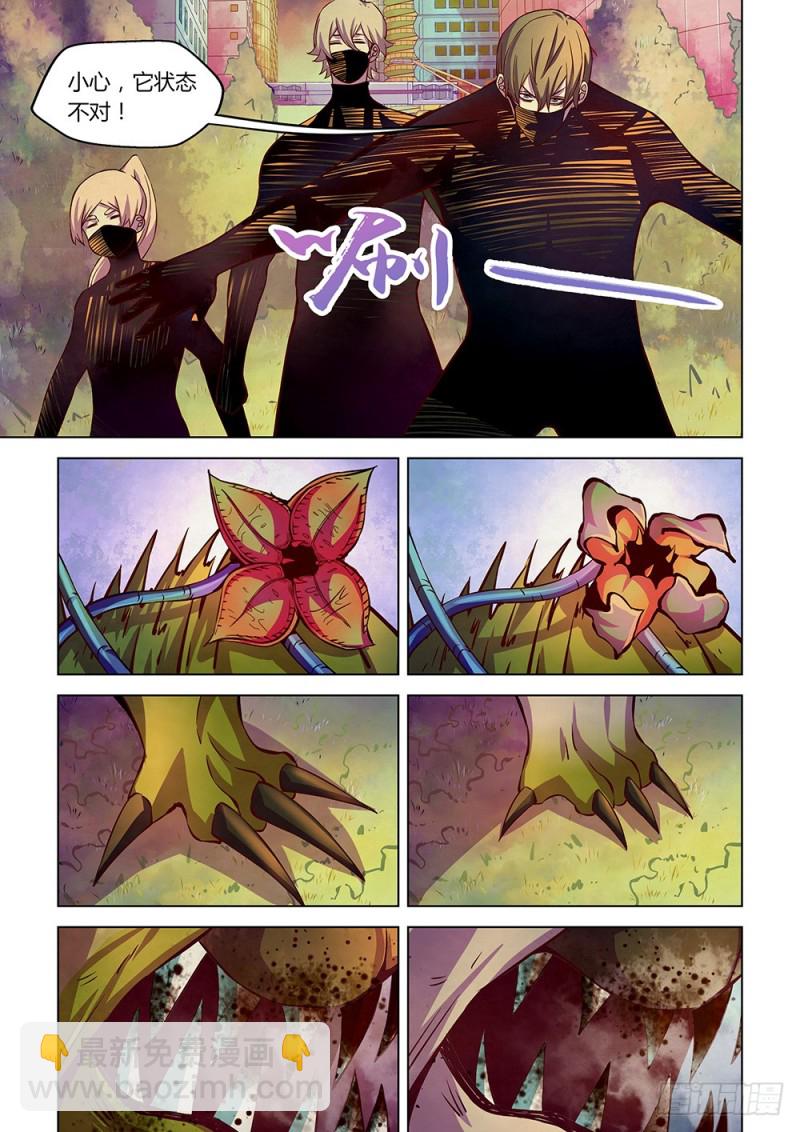 末世凡人 - 第201話 - 3