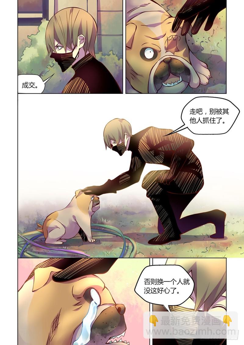 末世凡人 - 第201話 - 2