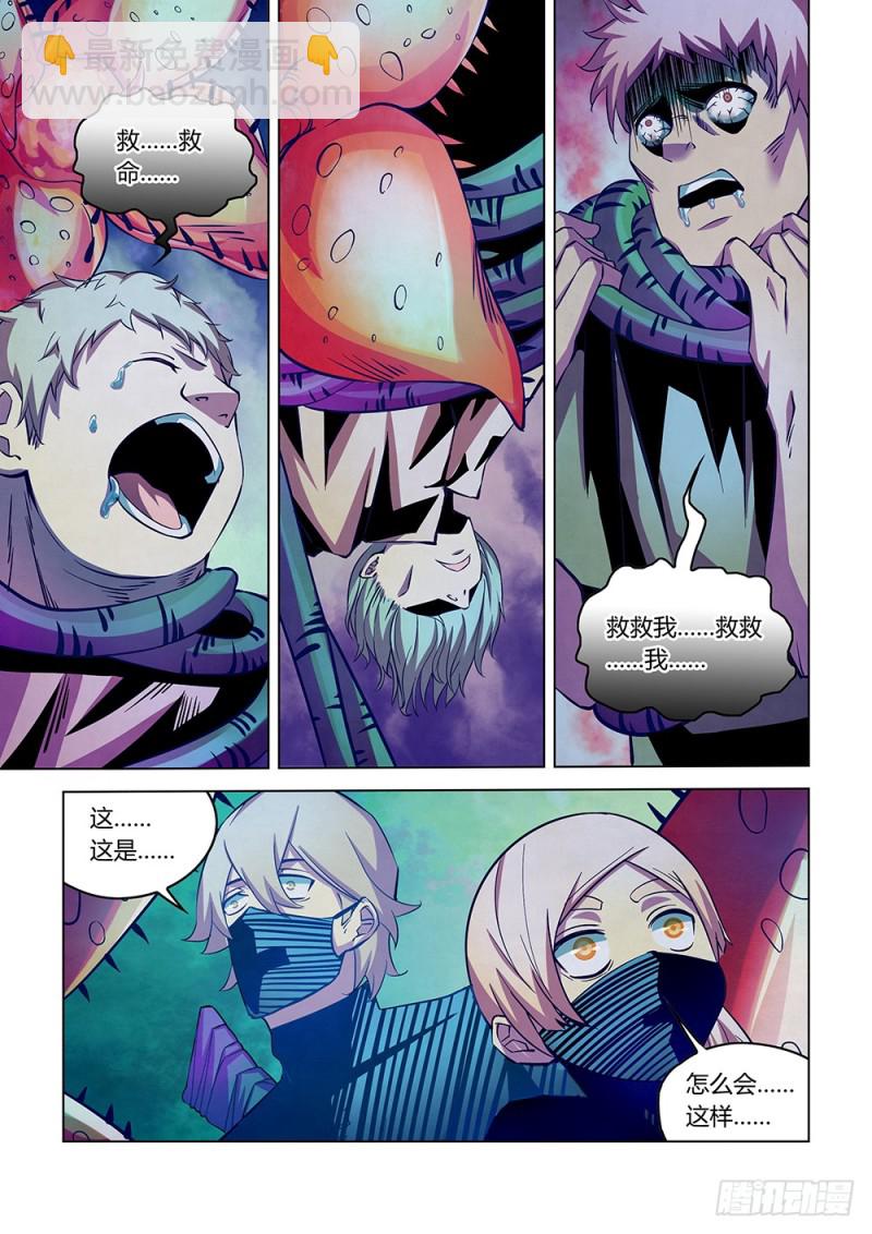 末世凡人 - 第203話 - 1