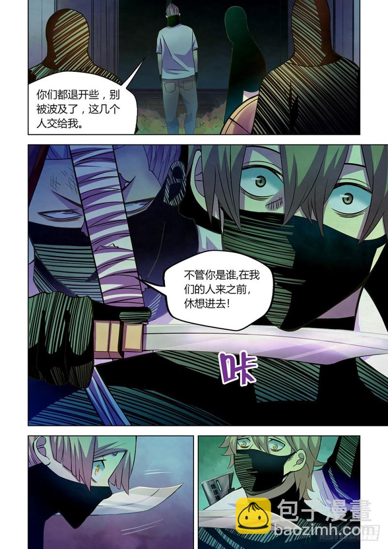 末世凡人 - 第205話 - 2