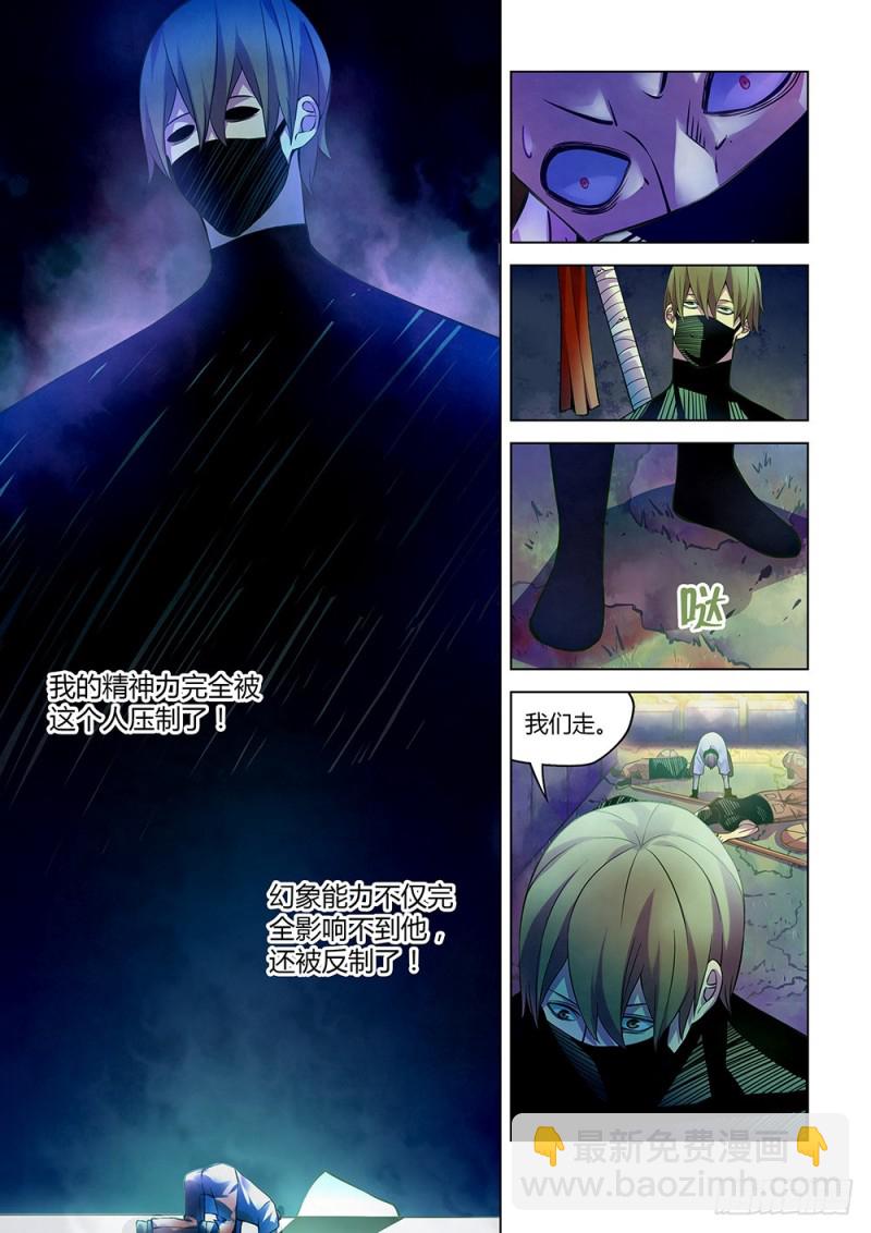 末世凡人 - 第205話 - 3