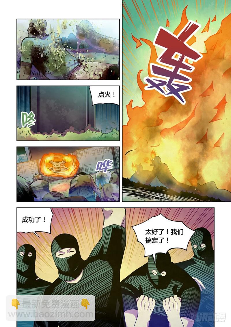 末世凡人 - 第205話 - 2