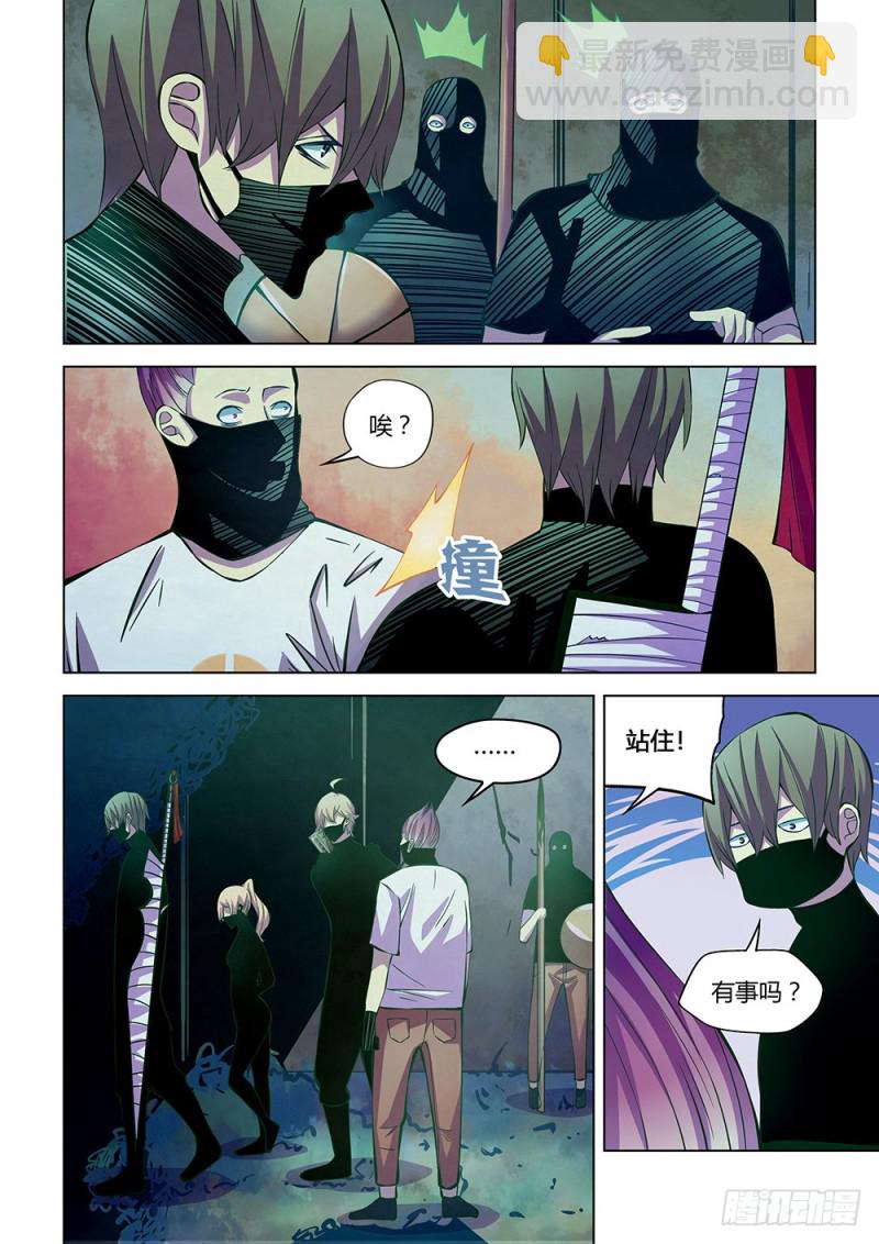 末世凡人 - 第205話 - 2