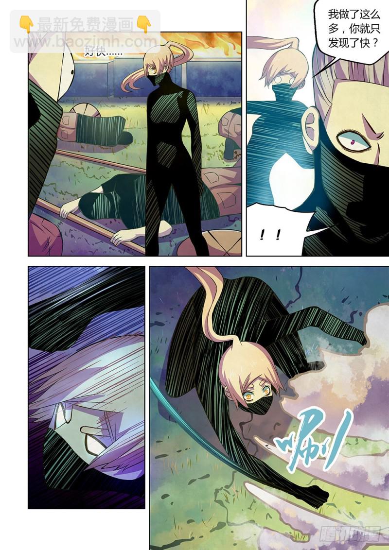 末世凡人 - 第205話 - 4