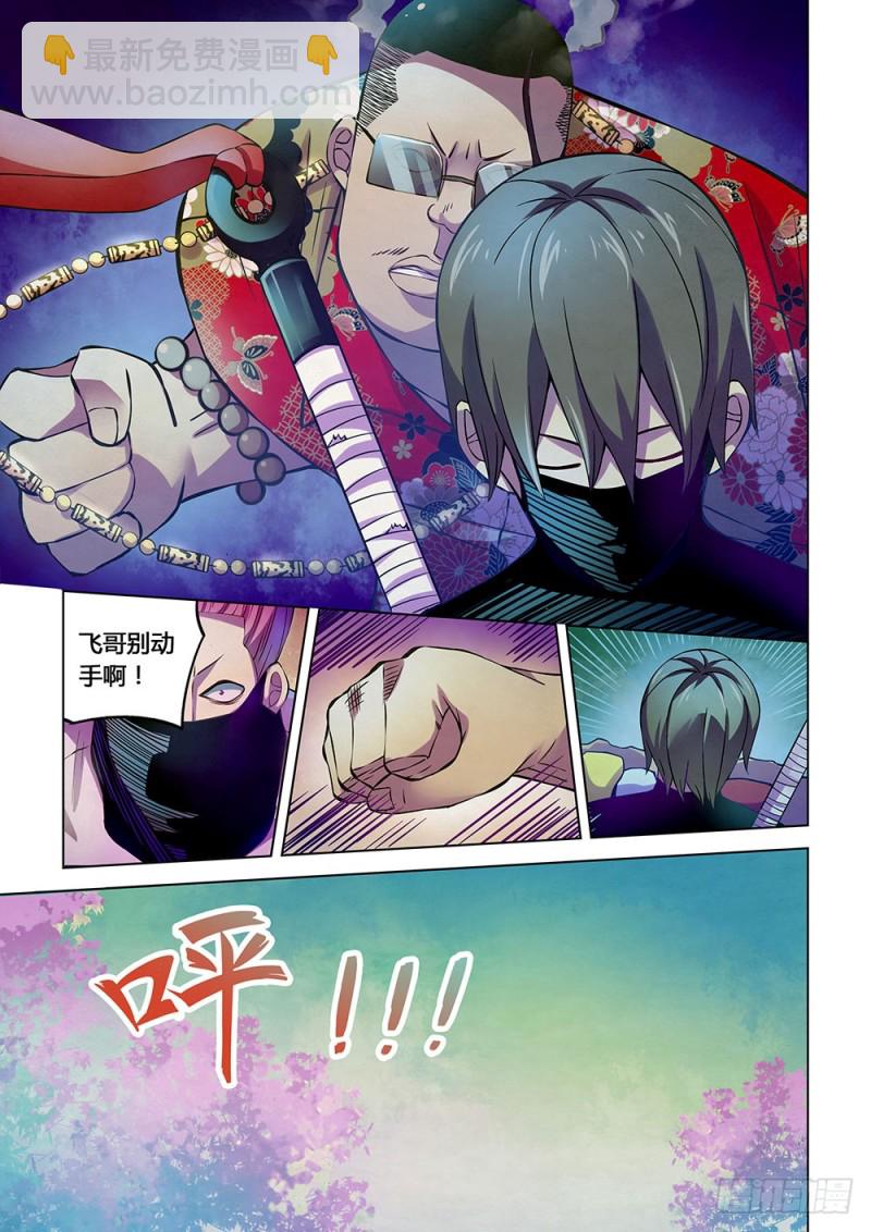 末世凡人 - 第207話 - 1