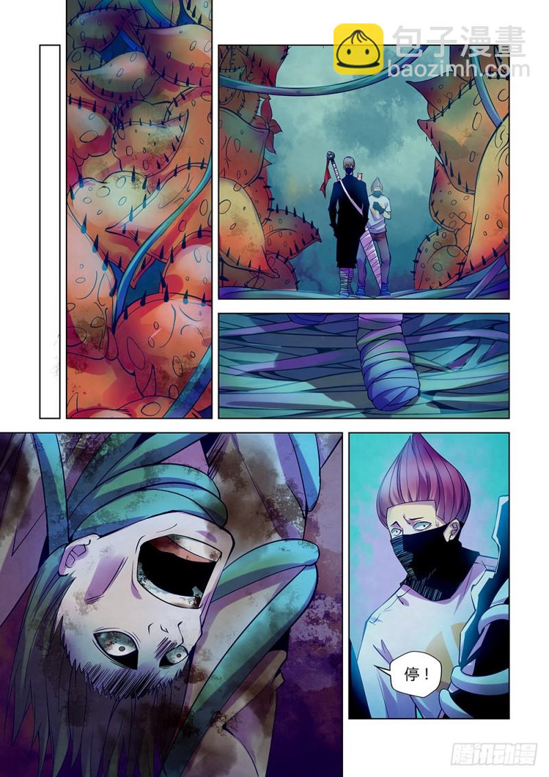 末世凡人 - 第209話 - 3