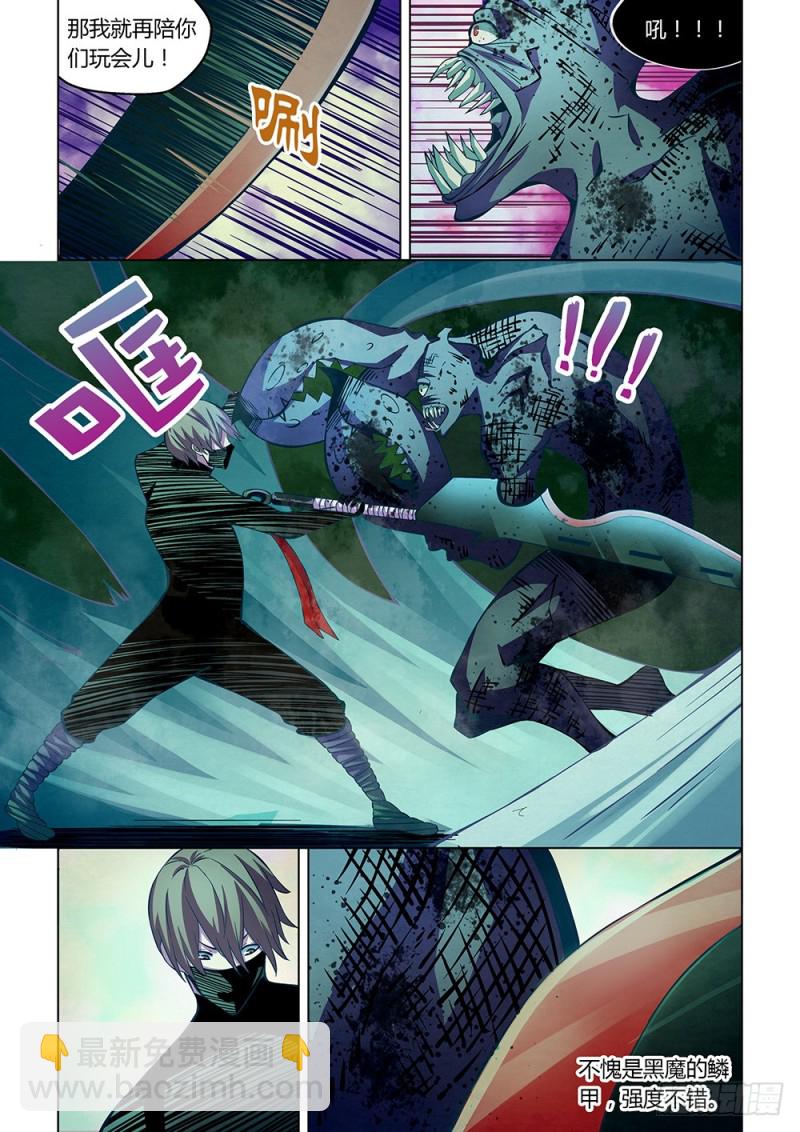 末世凡人 - 第211話 - 3