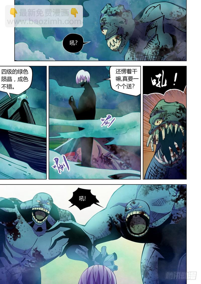 末世凡人 - 第211話 - 1