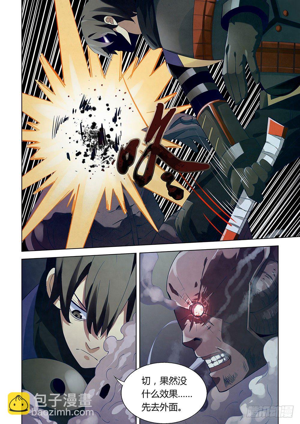 末世凡人 - 第23話 - 2