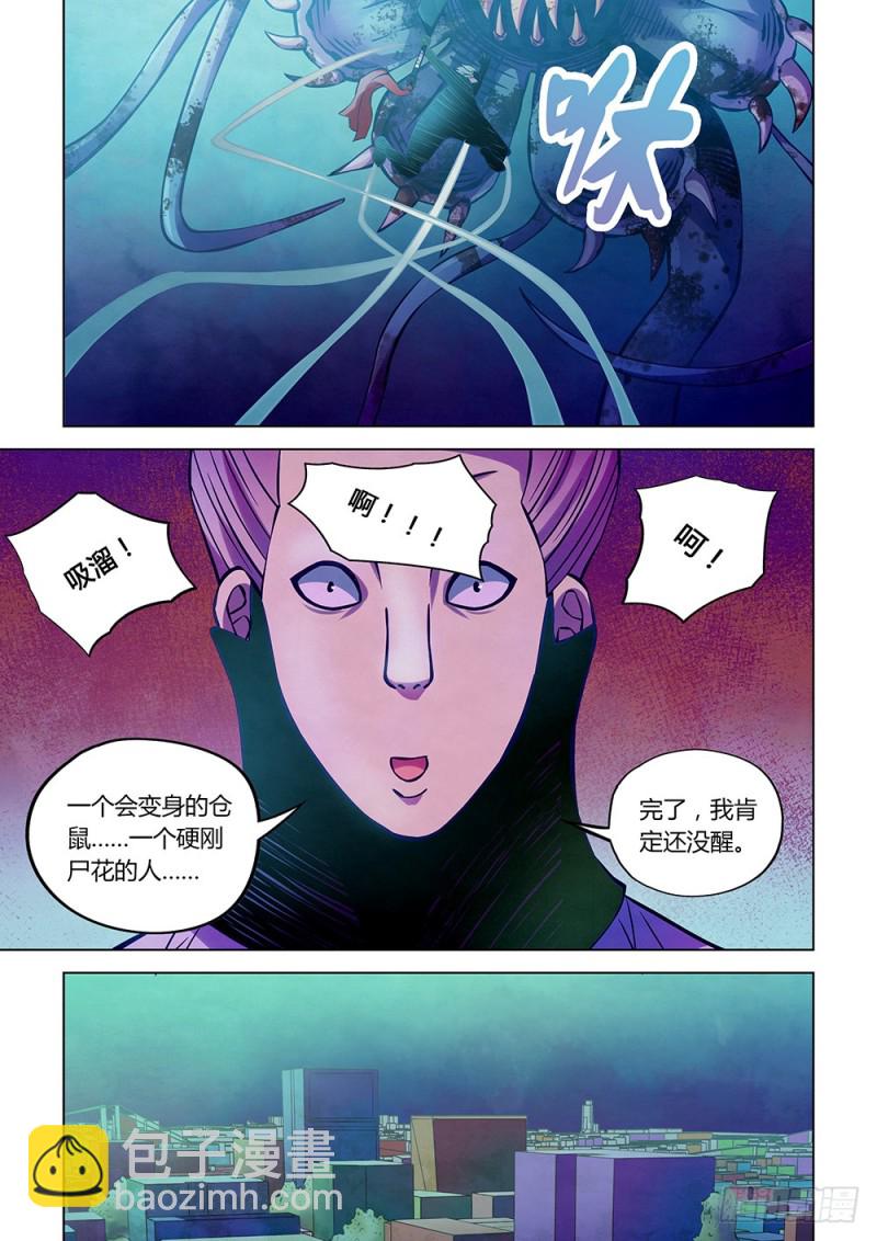 末世凡人 - 第213話 - 1