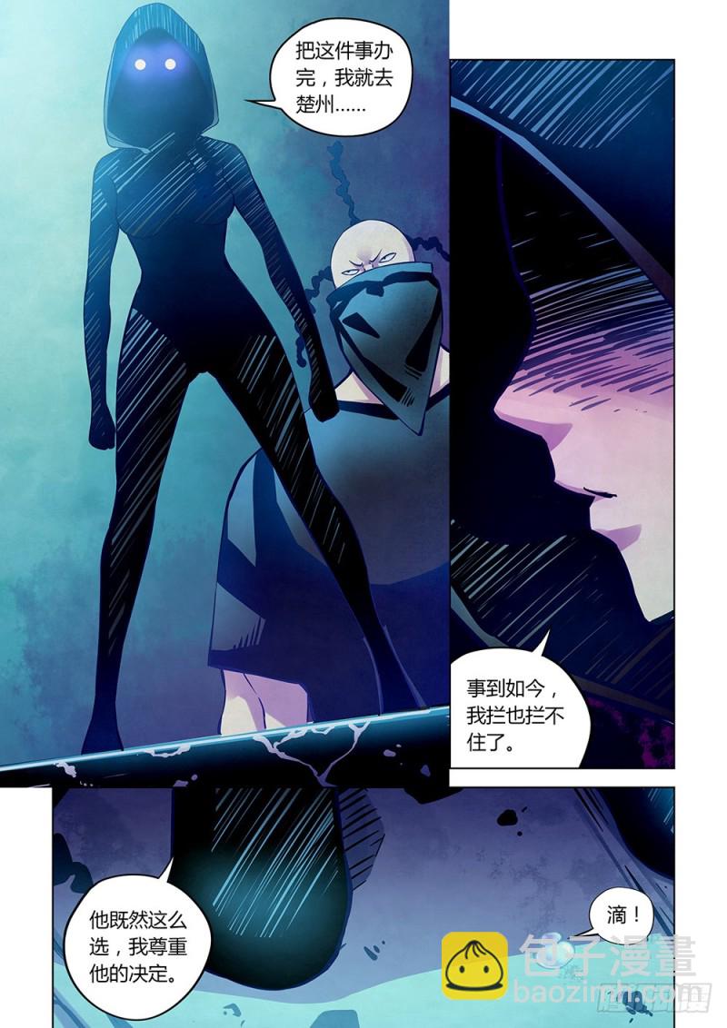 末世凡人 - 第213話 - 3