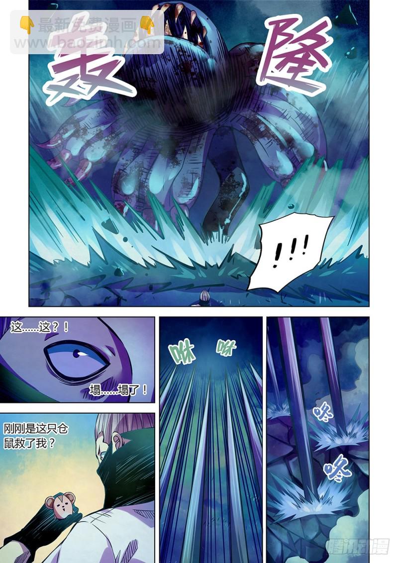 末世凡人 - 第213話 - 3