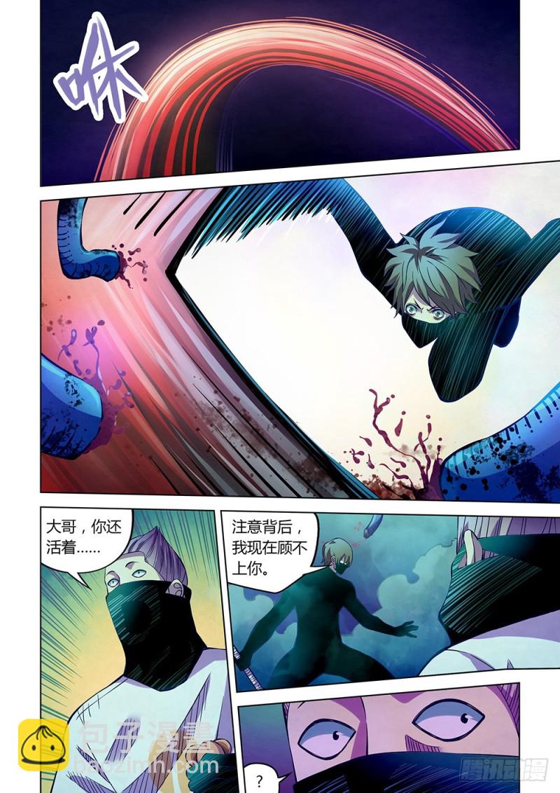 末世凡人 - 第213話 - 4