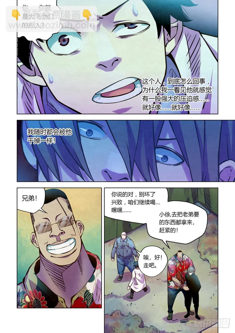 末世凡人 - 第215話 - 2