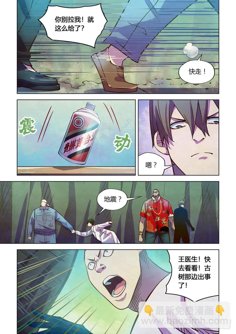 末世凡人 - 第215話 - 3