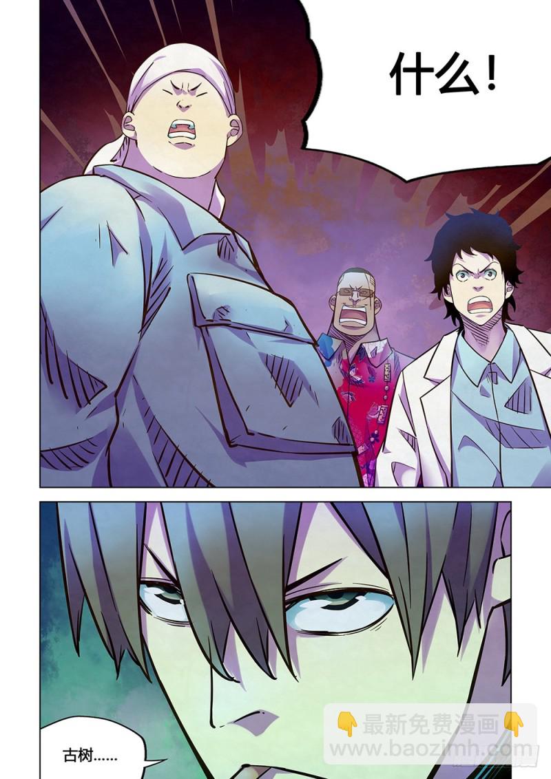 末世凡人 - 第215話 - 4