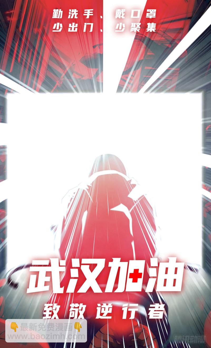 末世凡人 - 第215話 - 1