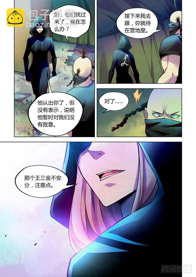 末世凡人 - 第217話 - 3