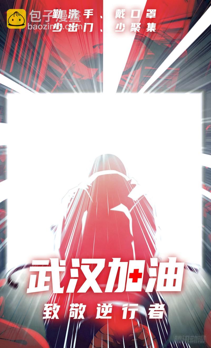 末世凡人 - 第217話 - 4