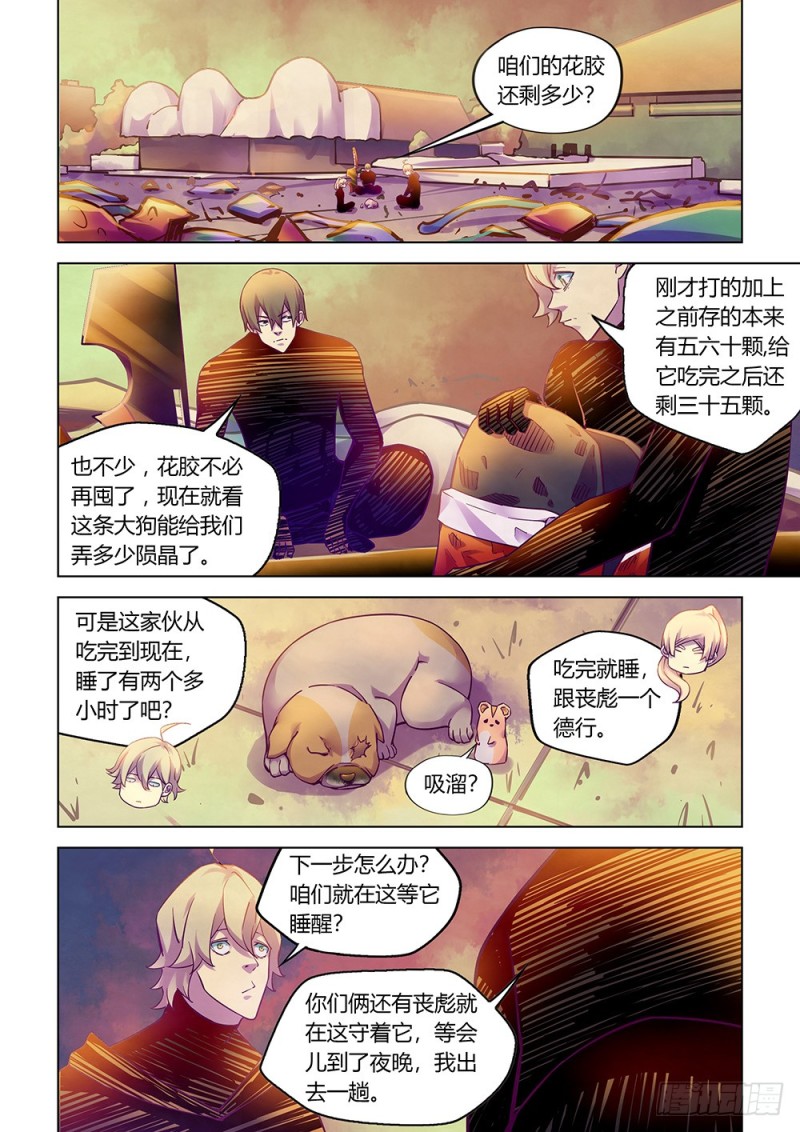 末世凡人 - 第219話 - 1