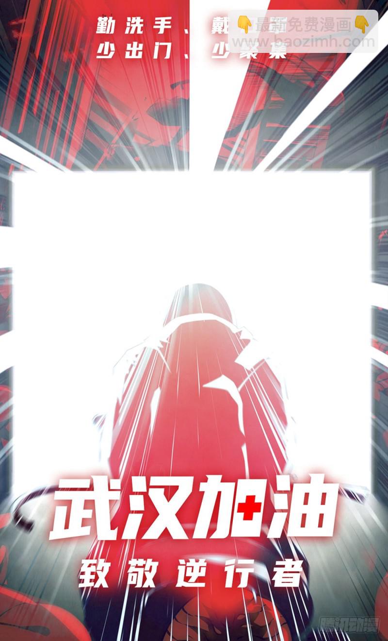 末世凡人 - 第221話 - 4