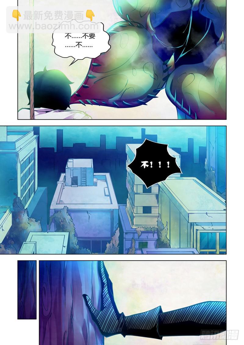 末世凡人 - 第221話 - 1