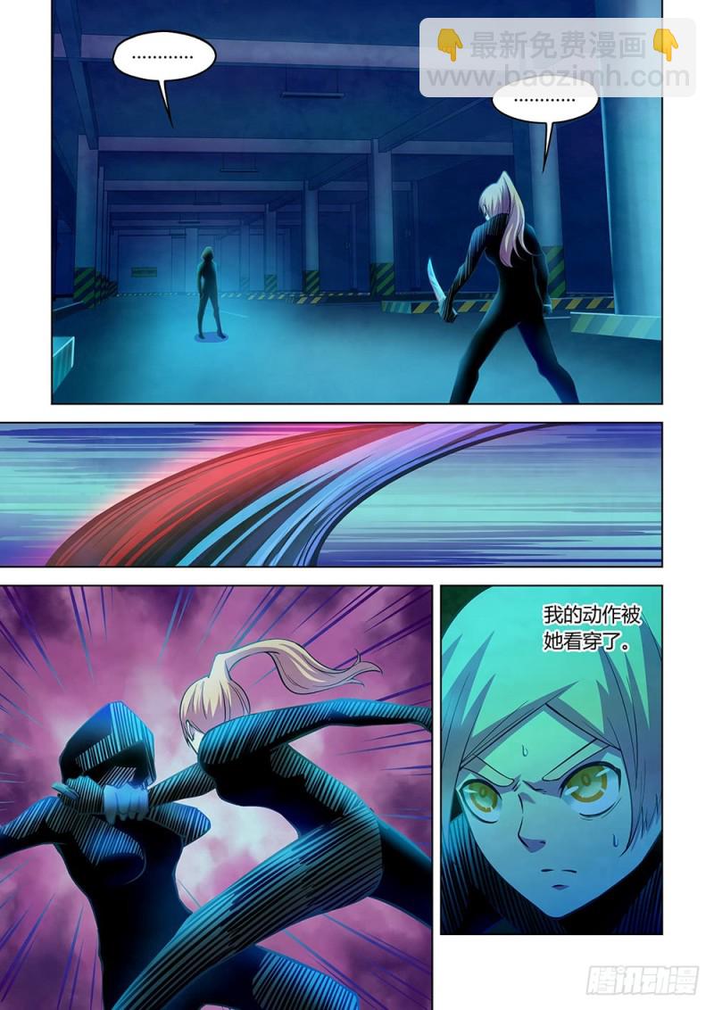 末世凡人 - 第223話 - 3