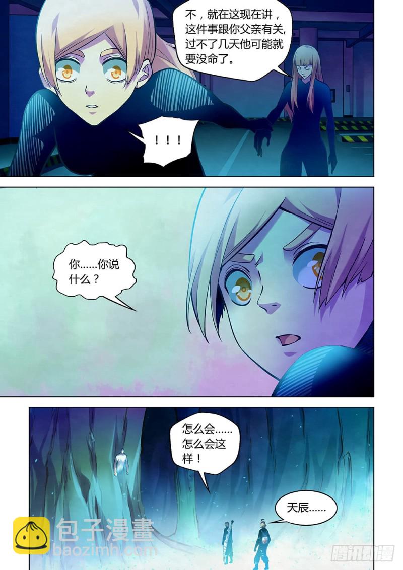 末世凡人 - 第223話 - 1