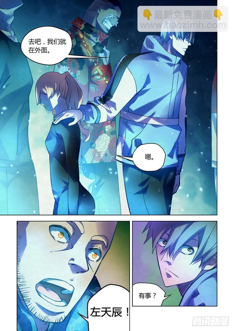 末世凡人 - 第225話 - 2